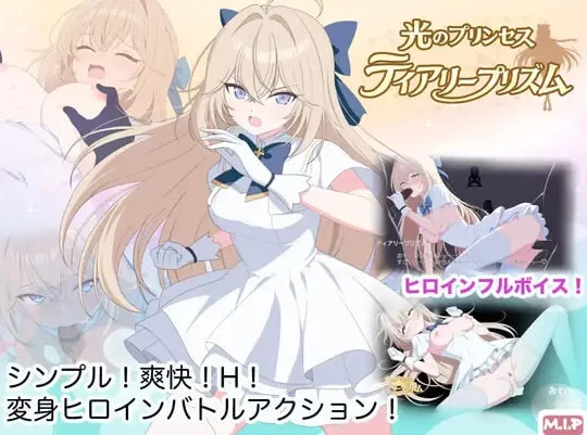 更新[动作ACT动态pc+安卓] 光之公主 v1.01a 内嵌AI汉化版+存档 [2+1.90G][百度盘]