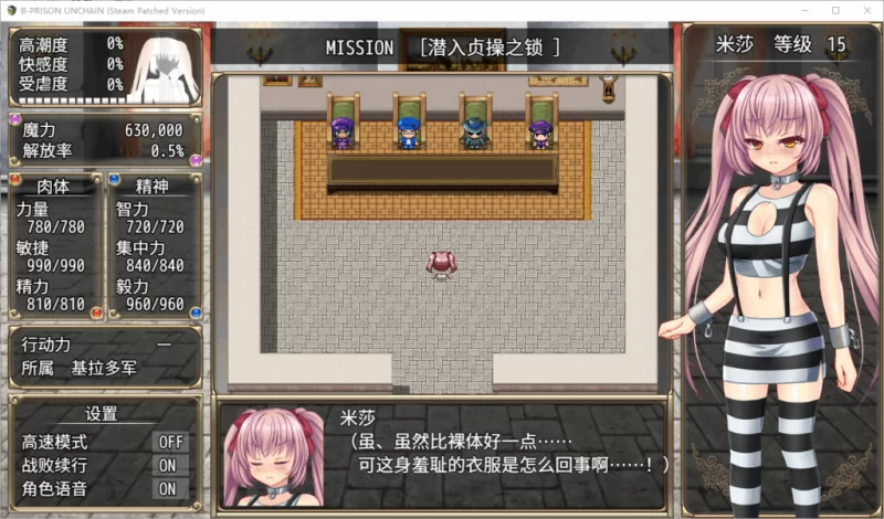 【PC】B号监狱：破锁狂徒~B-PRISON UNCHAIN ~v1.06+官中 [1P+1.5G][百度盘]