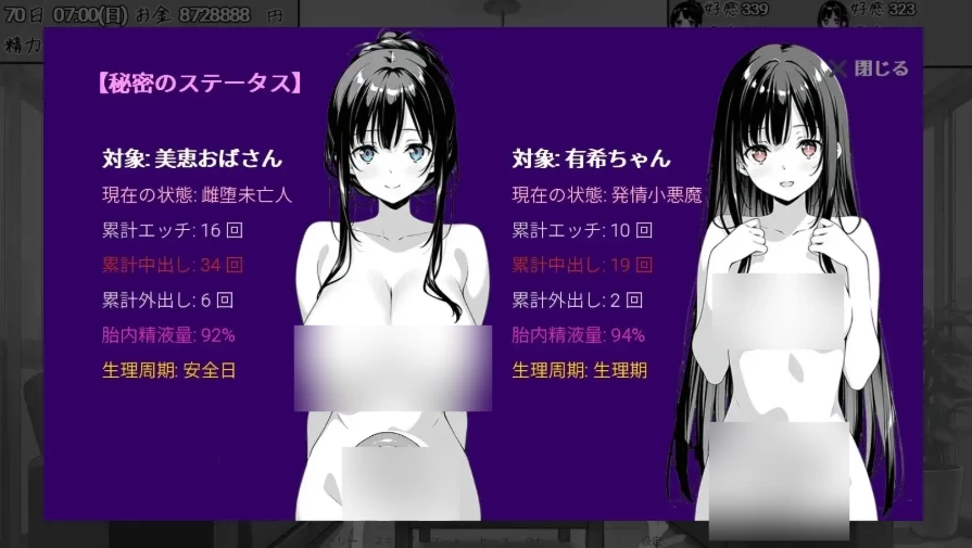 漏洞百出.与姨妈和堂妹的同居生活v1.70【安卓 [1+2g][百度盘]