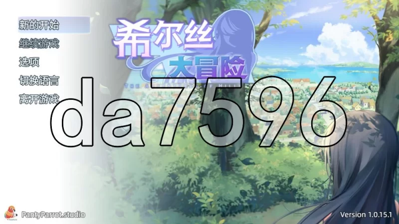 [日式RPG/更新] 希尔丝大冒险The Adventures  v1.0.15.1 官中步兵版 [1+1.80G][百度盘]