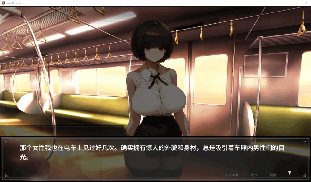 PC/官无码/SLG有更新【后宫】45号电车 ~ 45番电车Ver1.0.6.3+存 [1+解压前1.19GB][百度盘]