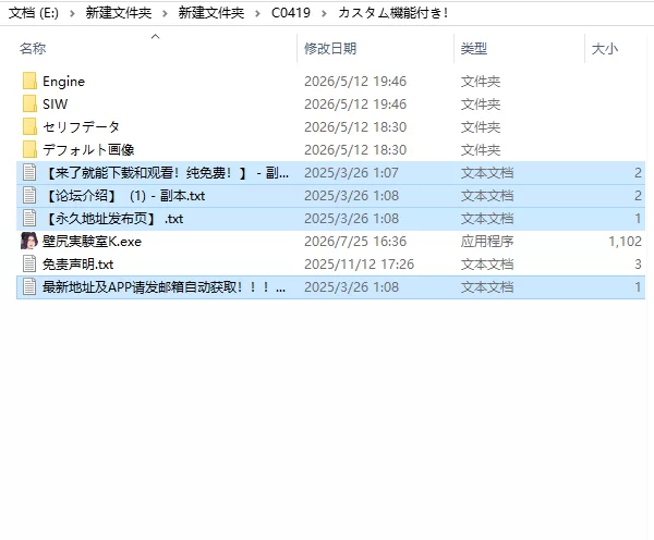 [日式SLG/新作] 附带自定义功能！ 强○交尾 壁尻实验 生肉版 [1+700M][百度盘]