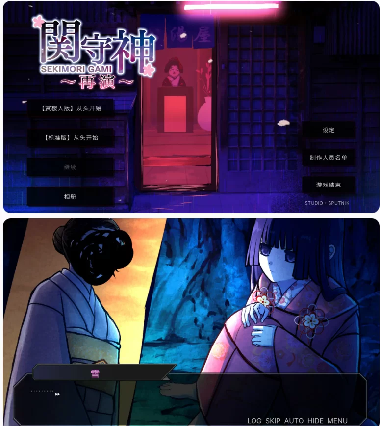 【PC日系ADV/官中/少女】关守神 [1+1.8G][百度盘]