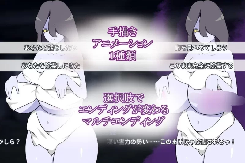 【SLG/安卓】除灵师与巨乳幽灵 [1V+115.7M][百度盘]