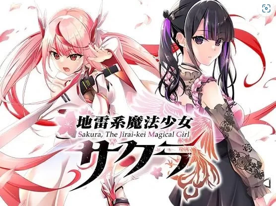 【ADV/安卓】地雷系魔法少女樱 [1+2466.6M][百度盘]