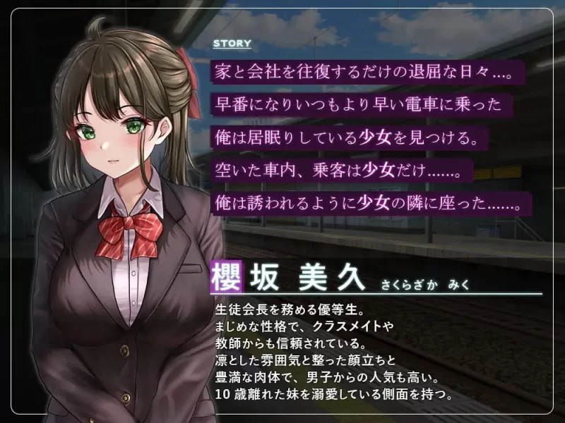[RPG/PC/汉化]通学痴汉车辆纯情JK堕入淫欲汉化版 [1+2.17GB][百度盘]