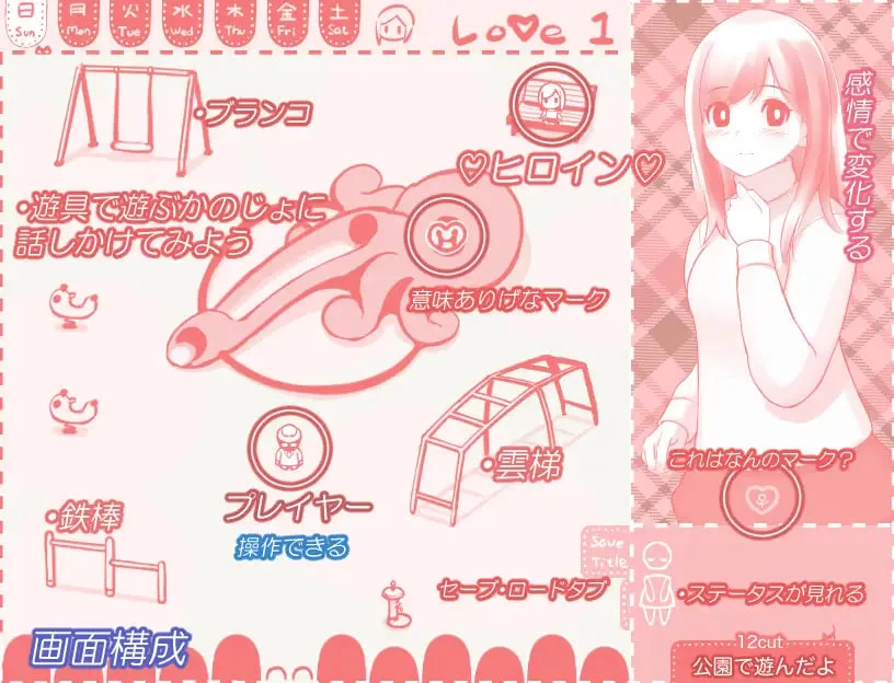 [SLG汉化PC触摸]我在公园玩啦  公園で遊んだよ [1+200M][百度盘]
