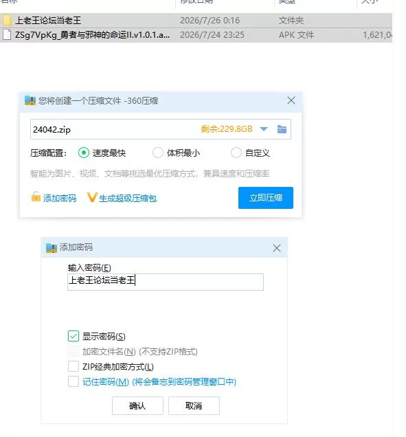 勇者与邪神的命运II.v1.0.1【安卓 [1+1.54g][百度盘]