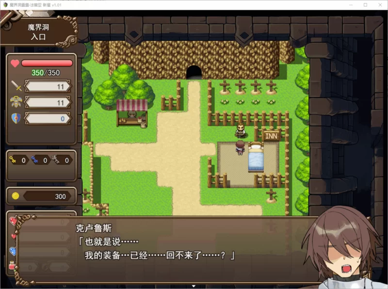 【PC】魔界洞露露·法蕾亚 新星~v1.01官中+无码 [1P+850M][百度盘]
