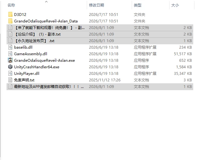 [日式ADV/新作] 大宫女 觉醒：阿斯兰篇 グラン・生肉版 [1+1.10G][百度盘]