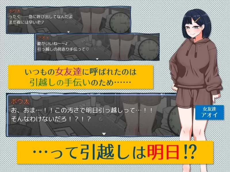 【新作SLGPCAI汉化】紧急！搬家帮忙模拟器 [1+369m][百度盘]