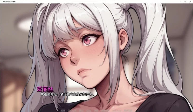 【pc+安卓】野心的阴影 Ch.1 Rework AI汉化版 [1+3g][百度盘]