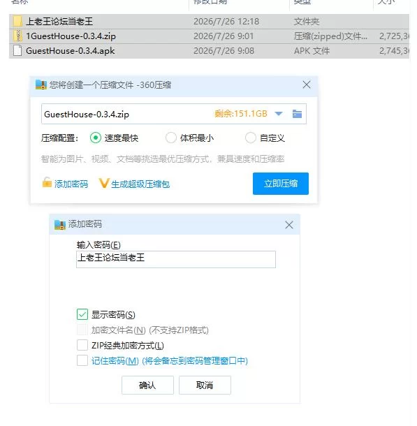 宾馆 Guest House v0.3.4【PC+安卓 [1+5.21g][百度盘]