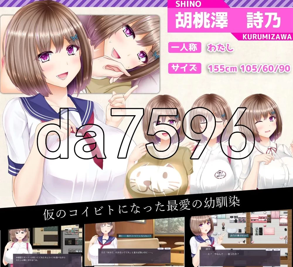 [日式RPG/更新] NTR恋人 〜告诉我你属于我V1.05 内嵌AI汉化版 [1+2.70G][百度盘]