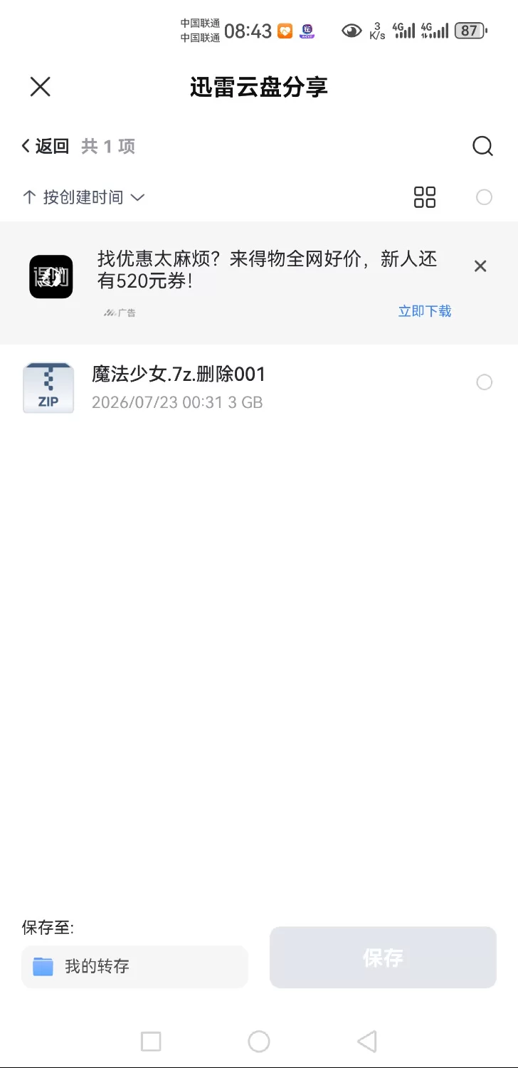 神作RPG/官中步兵/战斗H/PC/安卓]魔法少女穹法妮雅Ver56.5魔改三合一版[度/雷/夸] [2+5.55G][多种下载方式]
