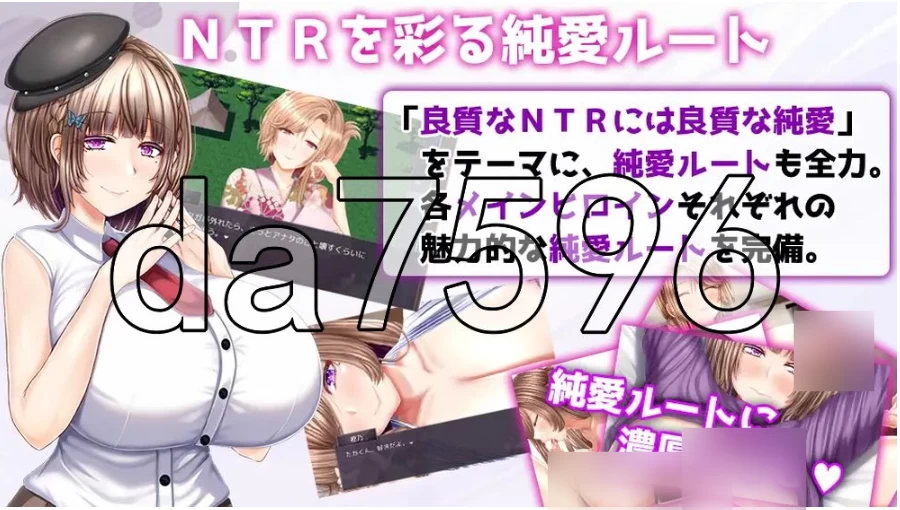 pc/NTR RPG 失足女友-Another- ～告诉我，曾经只属于我的她们… [1+3.59g][百度盘]