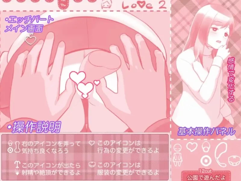 [SLG/动态/AI汉化] 我在公园玩啦！ 公園で遊んだよ v26.08.01 A… [1+440M][百度盘]