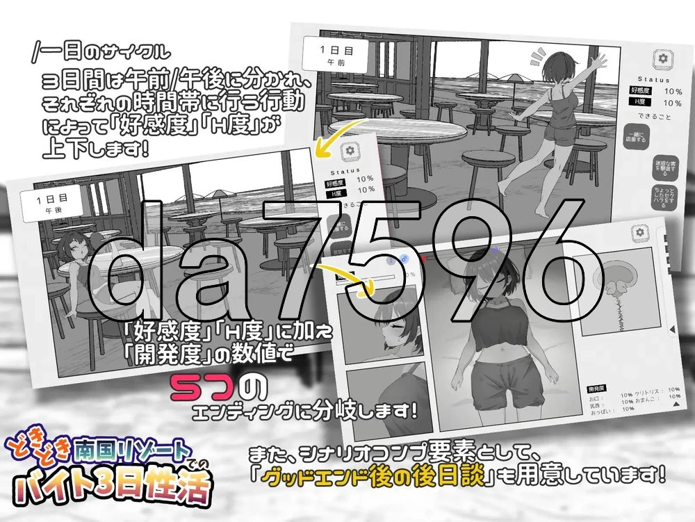 [日式SLG/新作] 心跳加速南国度假村的打工PC+安卓 官中版 [1+2.20G][百度盘]