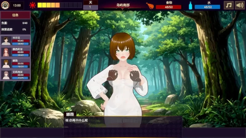 【PC】新作[SLG/生存/动态] 欲望之花盛开的荒岛 官方中文步兵 [1+0.98G][百度盘]