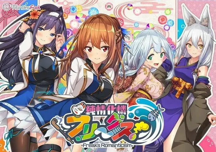 【PC/AI汉化/日系/2D/ADV/CV/3.1G】纯情化怜怪咖们!Ver1.0.1 AI汉化版+日系2D+ADV+CV+3.1G