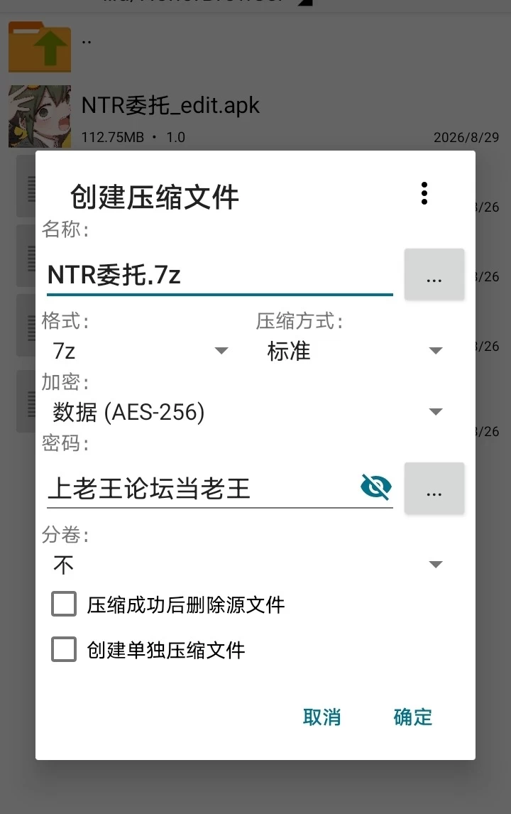【安卓】NTR委托 [1+109M][百度盘]