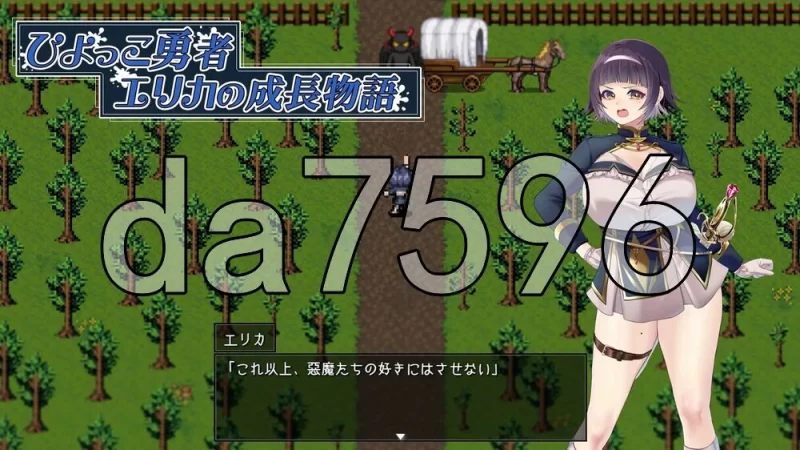 [日式RPG/新作] 救世谭～勇者艾丽卡即使堕落也依然 AI汉化版 [1+1.80G][百度盘]