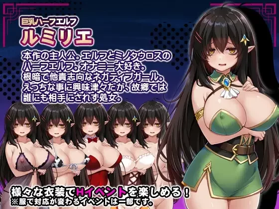 [PC+APK/佳作/淫乱丧女换装/汉化]消极的巨乳半精灵想要被宠爱 [1+780M][百度盘]