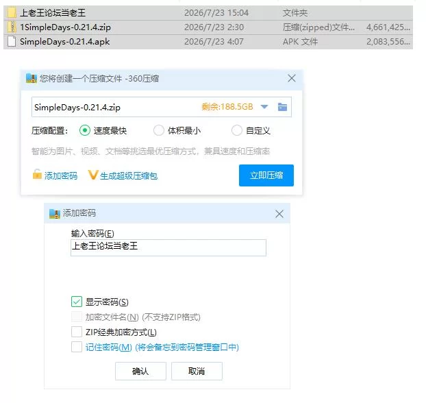 简单的日子 Simple Days v0.21.4【PC+安卓 [1+6.42g][百度盘]