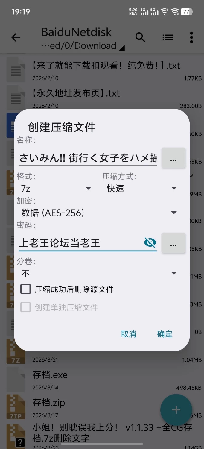 【PC/日系SLG/官中】催眠！一款可以通过偷拍和直播街 [1+780m][百度盘]