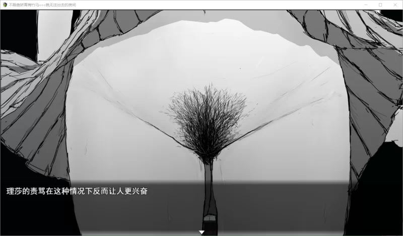 [RPG/AI汉化/PC]傲娇青梅竹马与不〇〇就无法出去的房间 存档 [1+530M][百度盘]