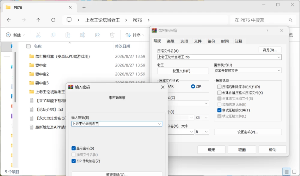 [PC/安卓模拟器/2D/ADV/中文/日常]妻中蜜 妻みぐい 1+2+3 三部全 [2+4.01G][百度盘]