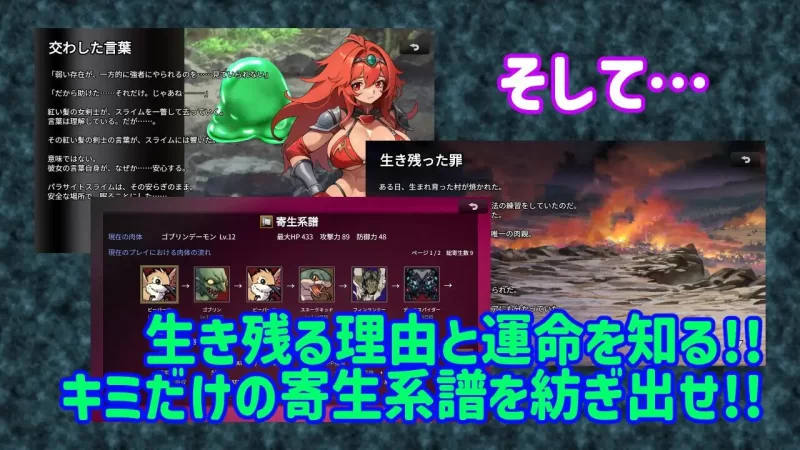 【RPG/官中/PC】魔物扭蛋～寄生幸存者～魔物ガチャ～パラ… [1+780M][百度盘]