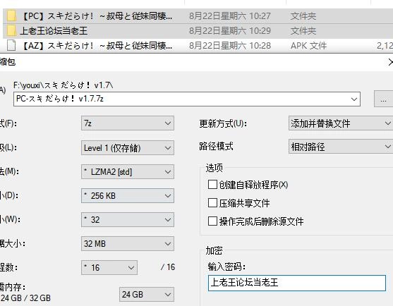 【PC+安卓/SLG/官中】破绽百出！与阿姨和表妹的同居生活 v1.7 [2+4.1G][百度盘]