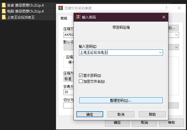PC+安卓–禁忌思想 Forbidden Thoughts Ch.2 Up.4 AI版 [1+2.26G][百度盘]
