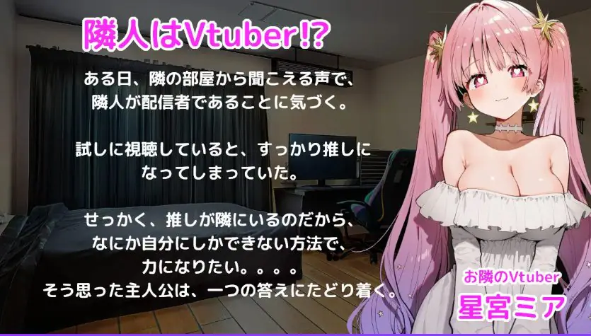 【PC/汉化/互动/SLG游戏/520M】 晚安Vtuber （おやすみVtuber） 正式版+互动SLG游戏+520M