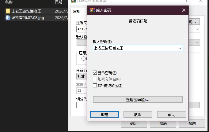 PC–発育チェック v26.07.08 [1+5.52G][百度盘]