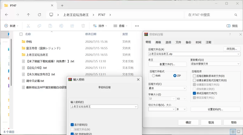 [PC/安卓模拟器/2D/神作/存档]蛮王传奇 蛮族レジェンド V1.9.0 [4+2.22GB][百度盘]