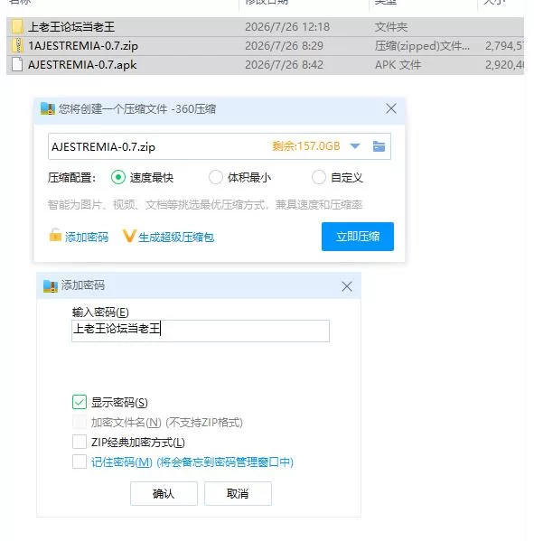 阿杰斯特里亚 Ajestremia v0.7.0【PC+安卓 [1+5.37g][百度盘]
