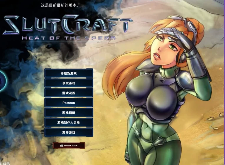 更新[欧美SLGpc+安卓] 欲海星际炽精之潮ver1.0 官中步兵版+画廊 [2+4.0G][百度盘]