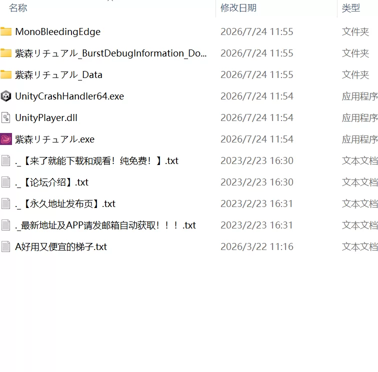【更新ACT官中PC动态无码Steam版】紫森仪式 [1+74m][百度盘]