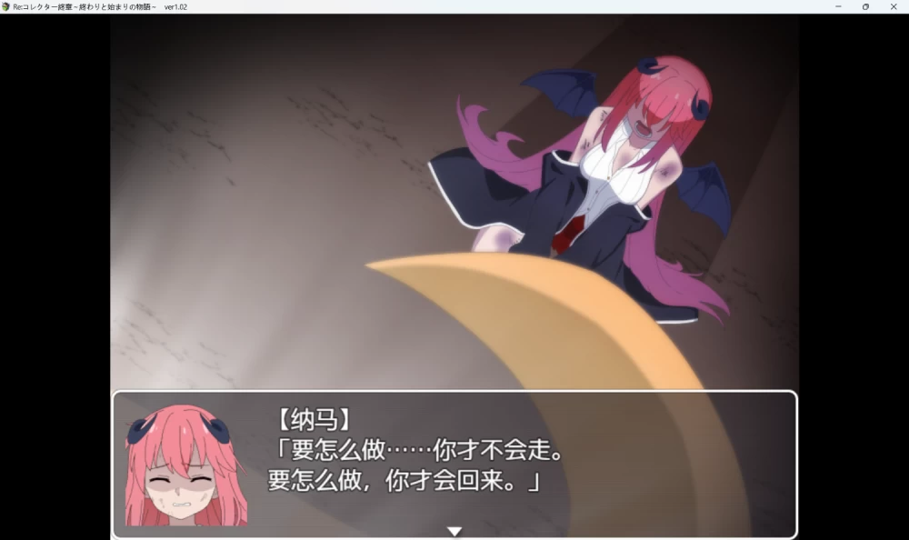 [RPG/PC+安卓joi]Re:收藏家 Re:コレクター 全三章 [全cg存档][3+2.18GB][度盘] [3+2.18G][百度盘]
