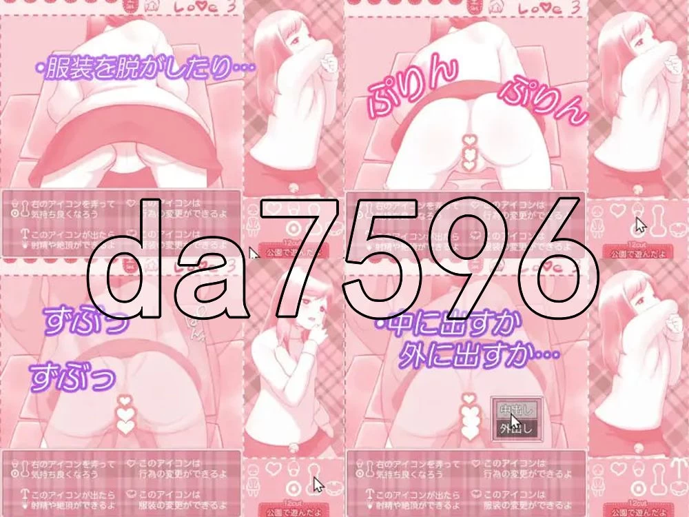 [日式SLG/新作] 我在公园玩啦 公園で遊んだよ AI汉化版 [1+300M][百度盘]