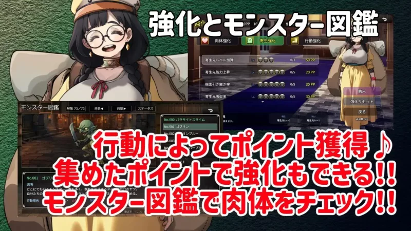 【RPG/官中/PC】魔物扭蛋～寄生幸存者～魔物ガチャ～パラ… [1+780M][百度盘]