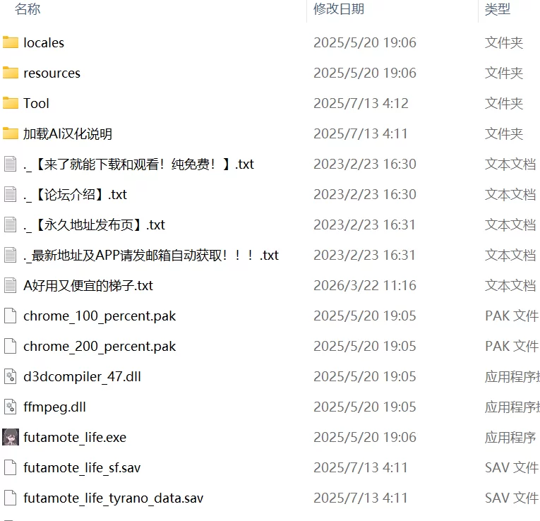 【精品SLGAI汉化PC动态v1.2.1】扶她魅力生活扶她阴角的后宫… [1+386m][百度盘]