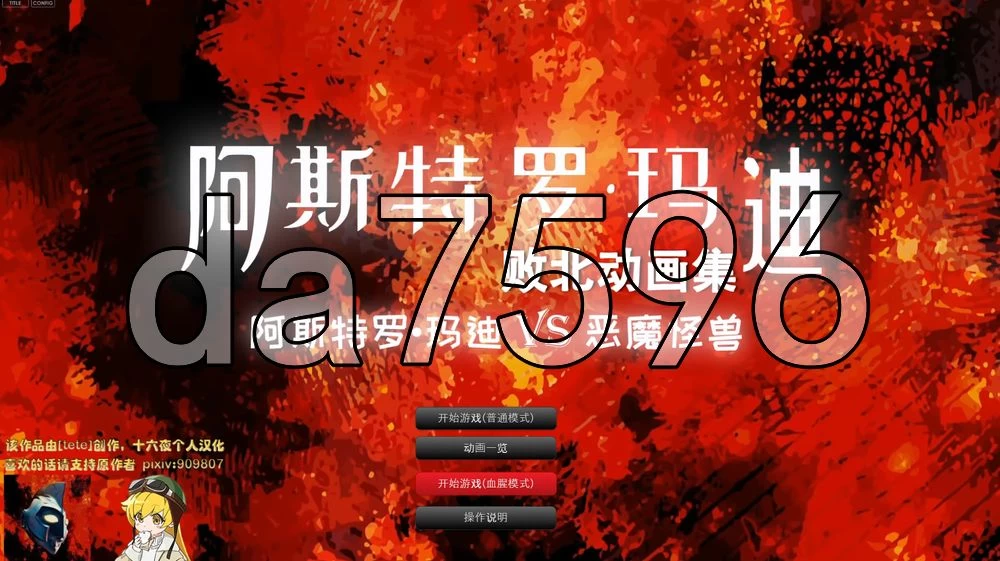 [日式3D/新汉化] 阿斯特罗·玛迪 败北动画集 Vol.01 汉化版 [1+4.90G][百度盘]