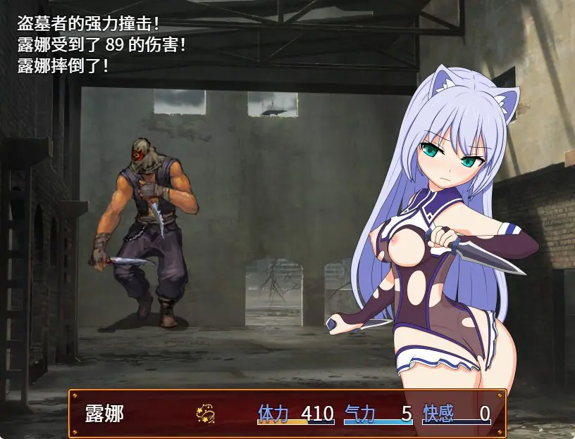 【PC/官中/战斗/RPG游戏/790M】 露娜与邪恶的废都 （ルナとの廃都） Ver1.12 官方中文版+战斗RPG游戏+790M