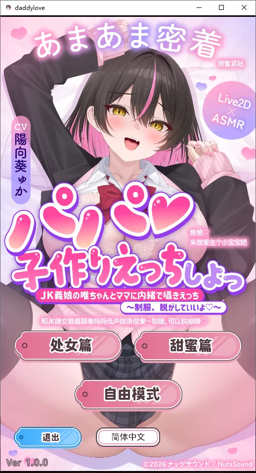 PC+安卓[女儿/巨乳/Live2D动态] 爸爸~来做爱生个小宝宝吧 [4+1.30G][百度盘]