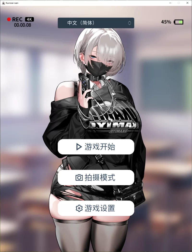 PC【辣妹/官中/巨乳/性癖大爆发】眼神冰冷的黑濑小姐，只对我言听计从 [2+1.8G][百度盘]