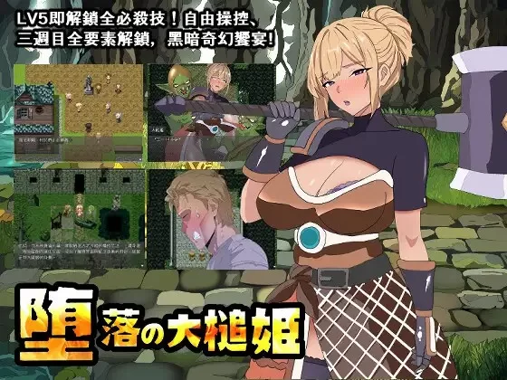 [RPG/官中] 堕落の大槌姫 [1+516M][百度盘]