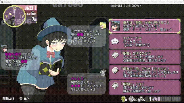 [日式ACT/更新] 真·高潮～留级魔女与H魔手マジイv0.400 官中版 [1+2.0G][百度盘]